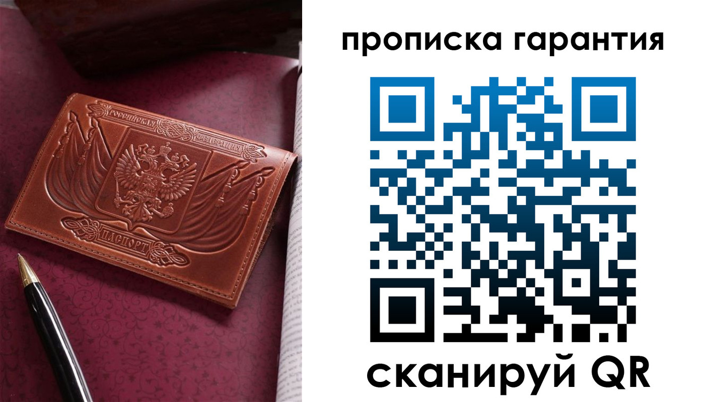 прописка поиск в Нюрбе