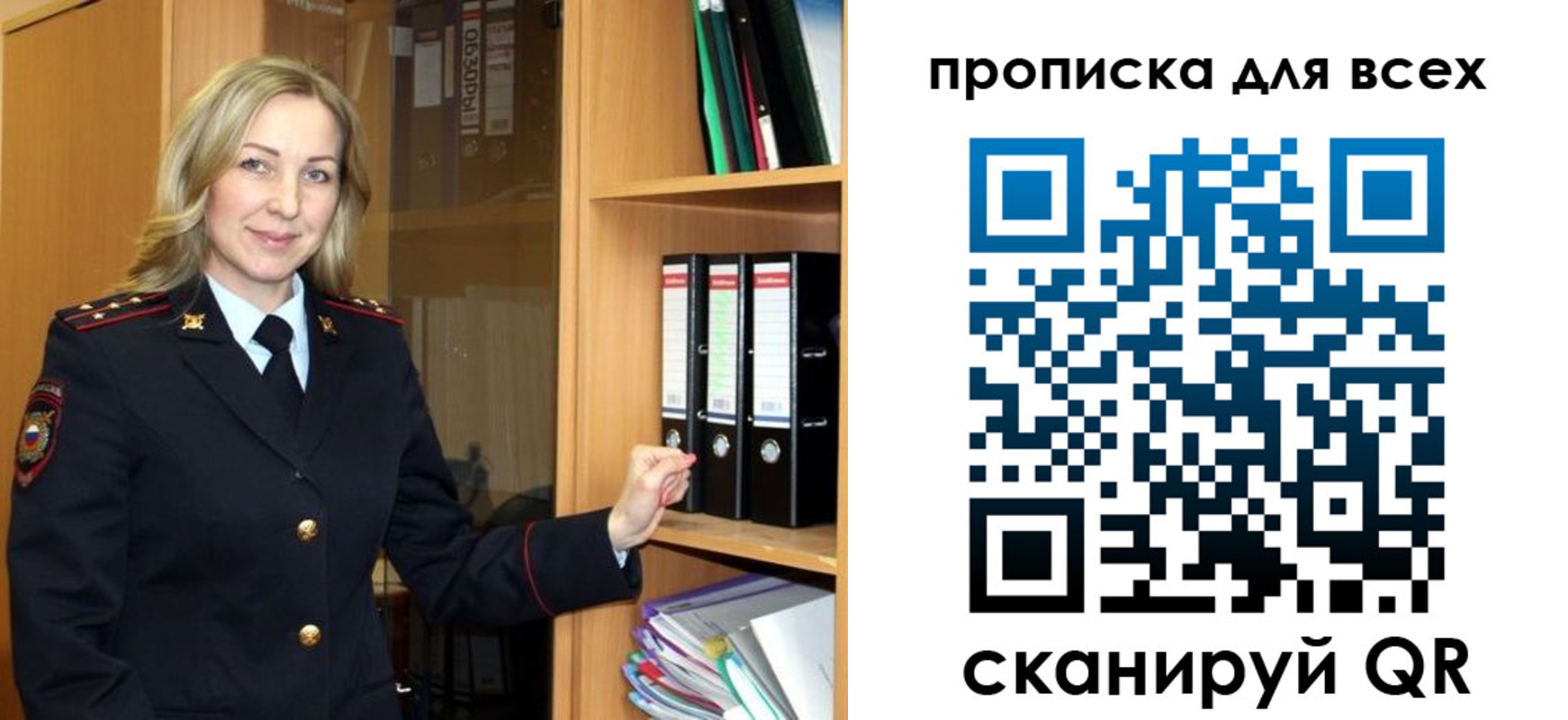 прописка для работы в Нюрбе