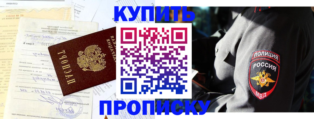 прописка регистрация в Нюрбе