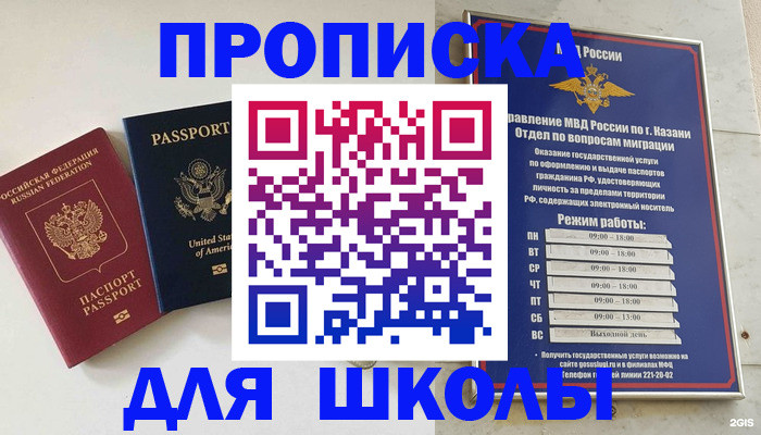 временная регистрация для всех в Нюрбе